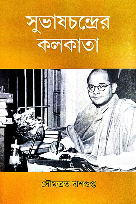 Subhaschandrer Kolkata (Bengali Version) - Retail Maharaj