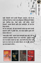 PATHS OF GLORY - Retail Maharaj