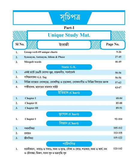 MASTERSTROKE W.B. SSC Group-C & D 60 Practice Sets and Guidebook (Byakkhasoho) (Bengali Version) - Retail Maharaj