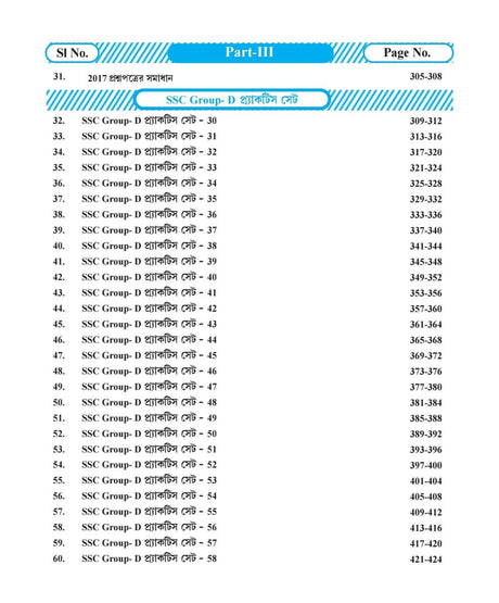 MASTERSTROKE W.B. SSC Group-C & D 60 Practice Sets and Guidebook (Byakkhasoho) (Bengali Version) - Retail Maharaj
