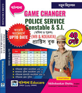 Game changer Police Service Constable & SI Practice Book (Bengali Version) - Retail Maharaj