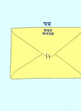 Patra - Retail Maharaj