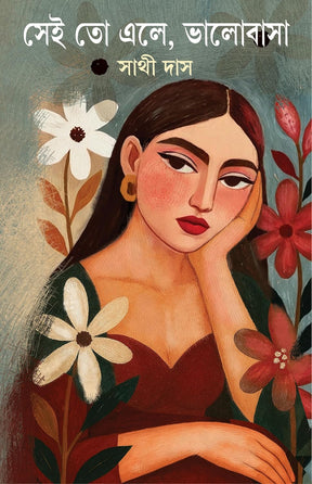 Sei Toh Ele, Bhalobasha | Bengali Romance Novel | Bangla Premer Upanyas | Marriage, Love & Lust (Bengali Version) - Retail Maharaj