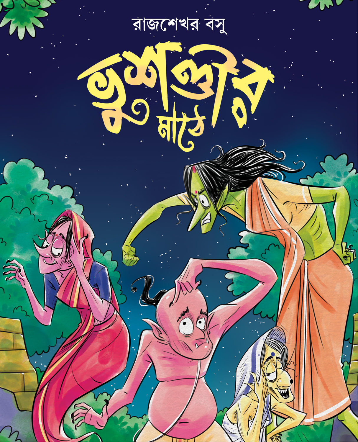 BHUSHANDIR MATHE (Bengali Version) - Retail Maharaj