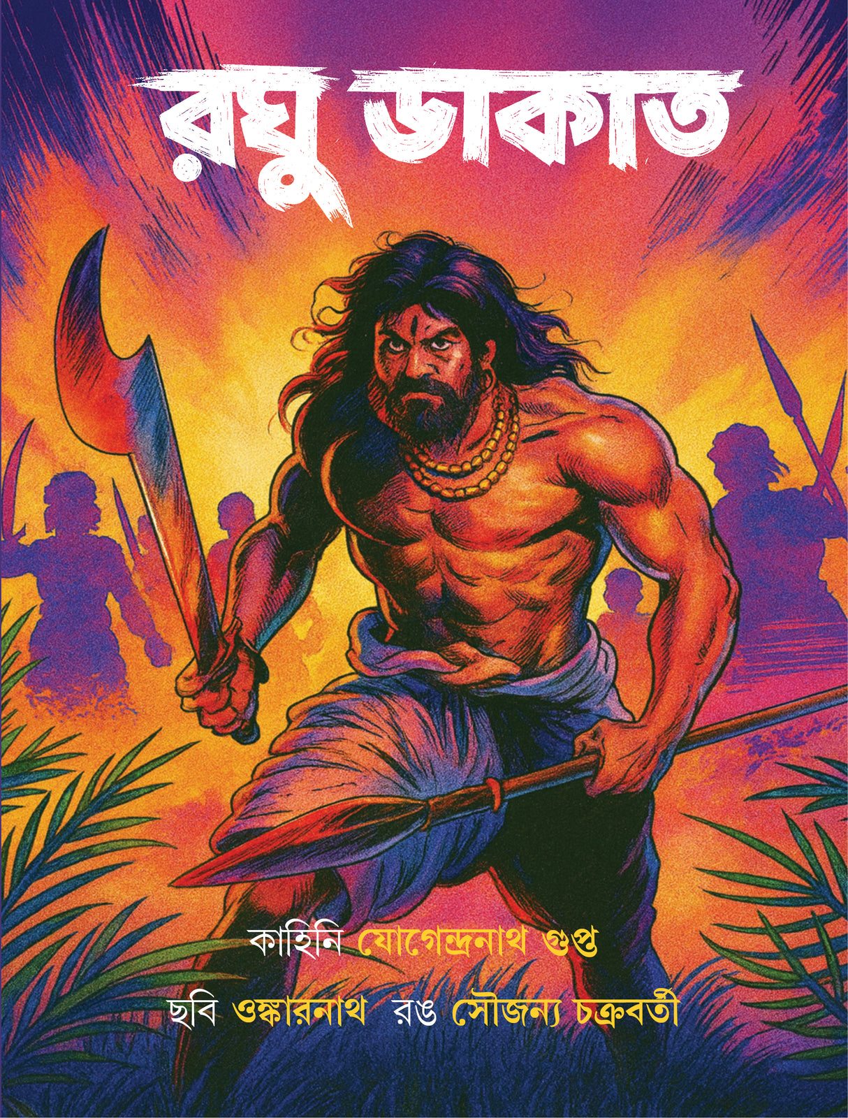 Raghu Dakat (Bengali Version)