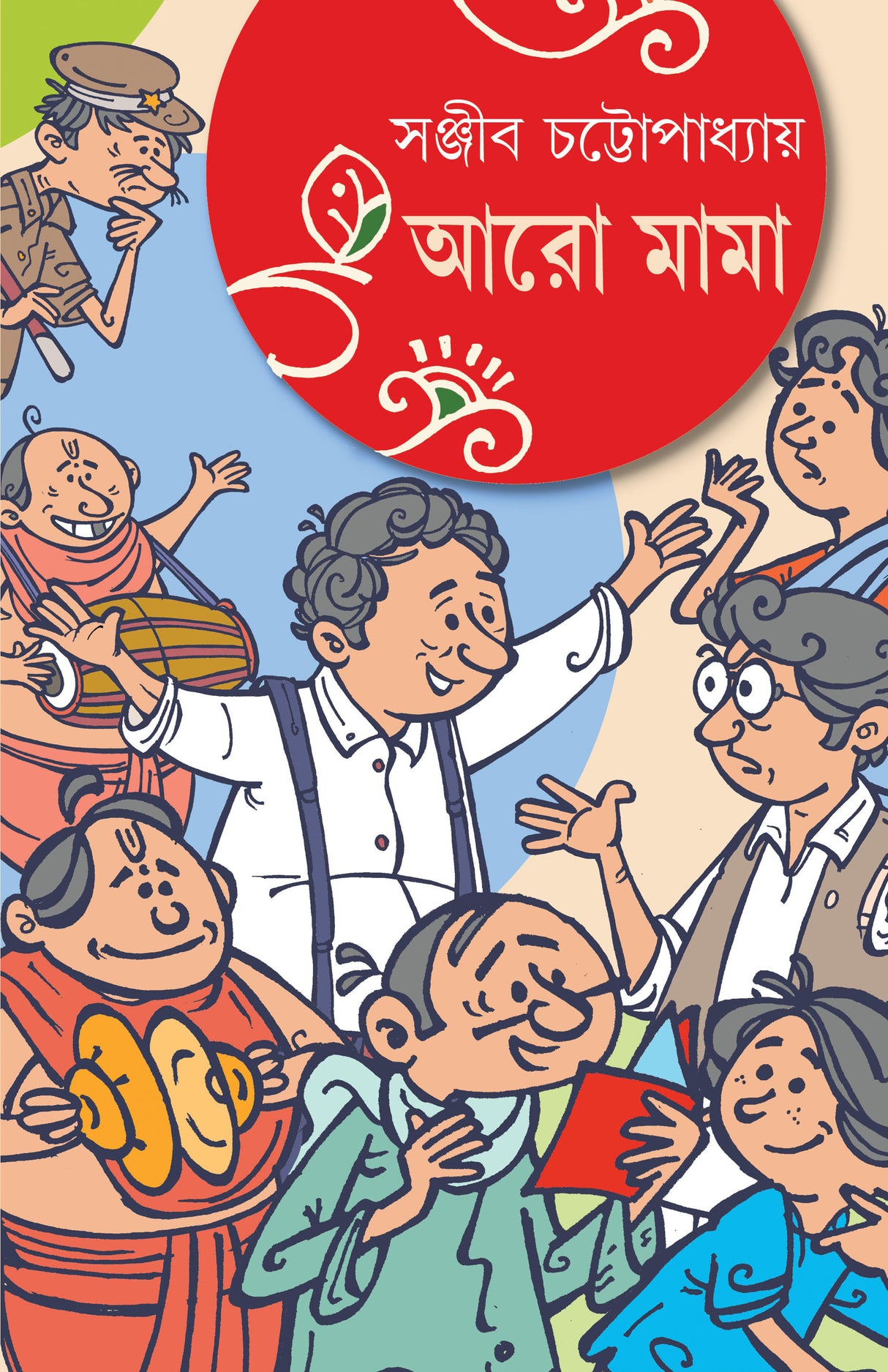 ARO MAMA (Bengali Version) - Retail Maharaj