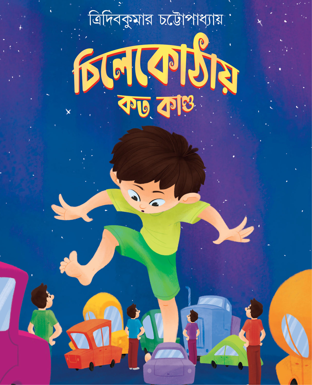 CHILEKOTHAY KOTO KANDO (Bengali Version) - Retail Maharaj