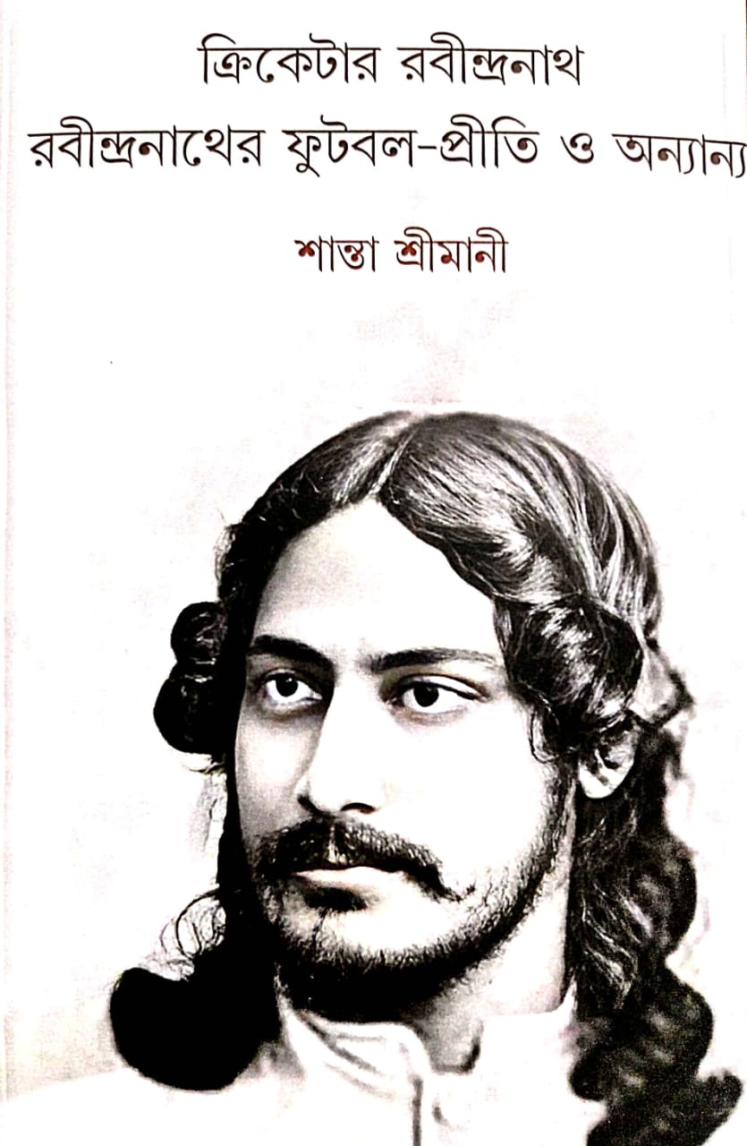 Crickter Rabindranath [Rabindranather Football-Priti O Onnanyo] (Bengali Version) - Retail Maharaj