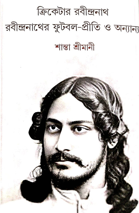 Crickter Rabindranath [Rabindranather Football-Priti O Onnanyo] (Bengali Version) - Retail Maharaj