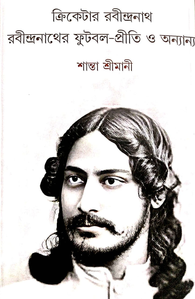 Crickter Rabindranath [Rabindranather Football-Priti O Onnanyo] (Bengali Version) - Retail Maharaj