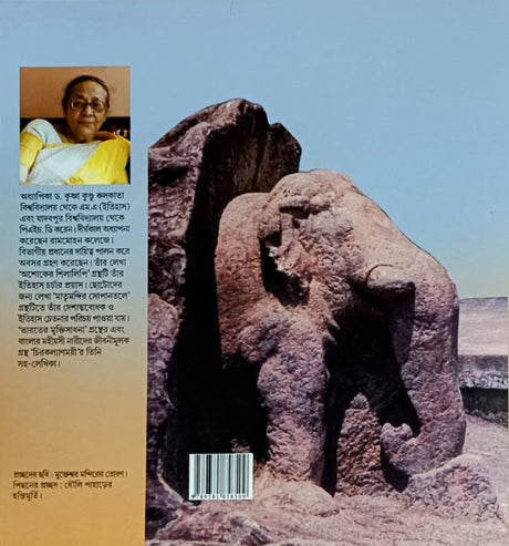 Bhubaneshwarer Karukriti (Bengali Version) - Retail Maharaj