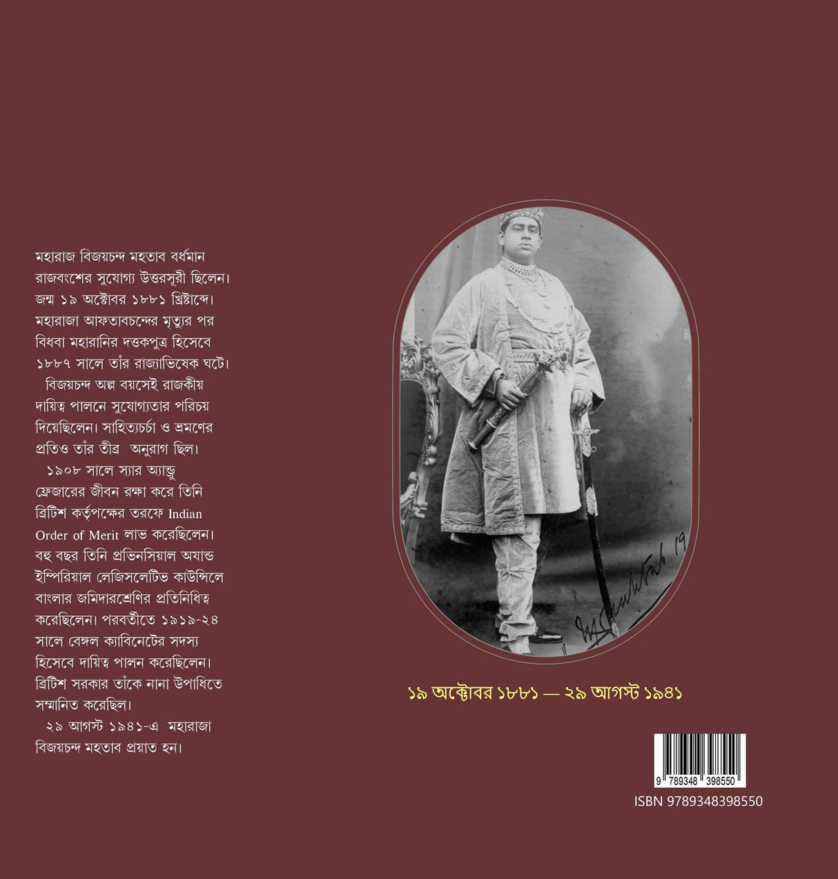 Amar Europe Bhromon (Bengali Version)