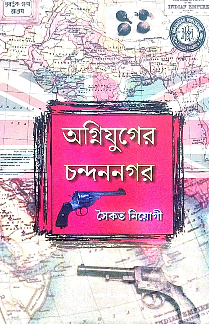 Agniyuger Chandannagar (Bengali Version) - Retail Maharaj