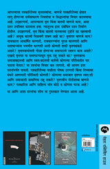 PATRAKARITECHI MULTATWE - Retail Maharaj