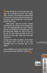 PAVITRAM - Retail Maharaj