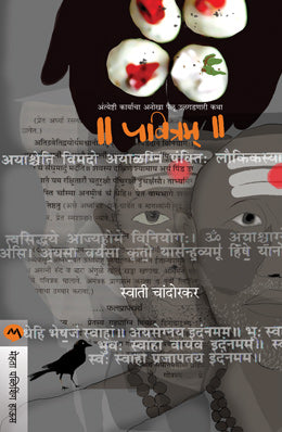 PAVITRAM - Retail Maharaj