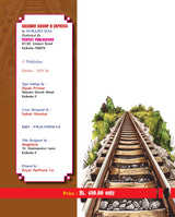 Railway GROUP-D EXPRESS Level-1 Guide (Bengali Version) - Retail Maharaj