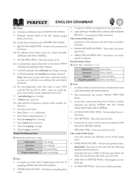 WBPSC Clerkship Prelims Recruitment Examination Guide - Retail Maharaj