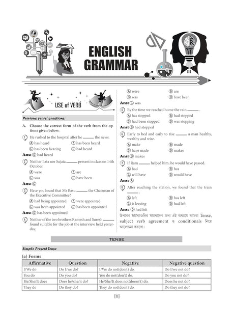 WBPSC Clerkship Prelims Recruitment Examination Guide - Retail Maharaj