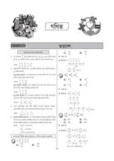 WBPSC Clerkship Prelims Recruitment Examination Guide - Retail Maharaj