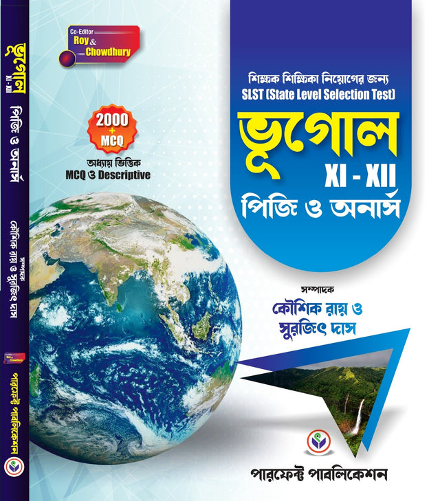 SLST GEOGRAPHY XI-XII PG & HONS GUIDE BOOK (Bengali Version) - Retail Maharaj