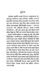 Acharya Jagadishchandra Basu