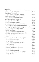 Darogar Daptar Vol 2