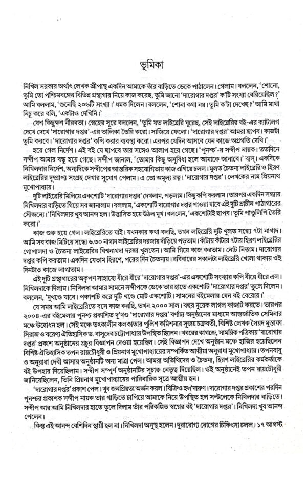 Darogar Daptar Vol 3