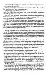 Darogar Daptar Vol 3