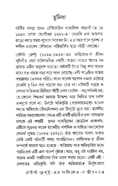 Bertolt Brecht-Er Galileo-R Jiban