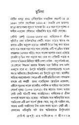 Bertolt Brecht-Er Galileo-R Jiban