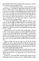 Dangar Golpo: Dangar Birudhhe