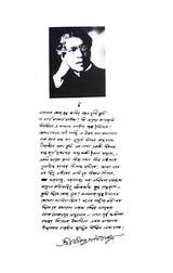 Acharya Jagadishchandra Basu