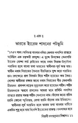 Biplobi Basanta Kumar Biswas