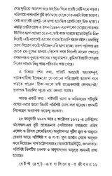 Bertolt Brecht-Er Galileo-R Jiban