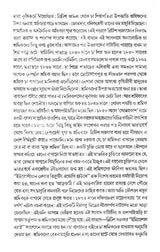 Uttarbanger Jati O Janojati