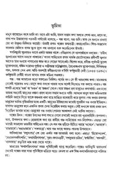 Promila Golpo Sangroho