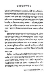 Alexzander Graham Bell