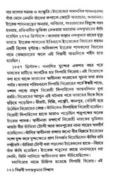 Biplobi Basanta Kumar Biswas