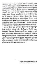 Biplobi Basanta Kumar Biswas