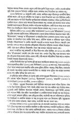 Promila Golpo Sangroho