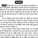 Phalit Jyotish Ke Anupam Sutra - Retail Maharaj
