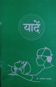 यादें / Yaadein - Retail Maharaj