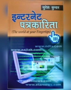 आधुनिक विज्ञापन और जनसंपर्क / Aadhunik Vigyapan Aur Jansampark - Retail Maharaj