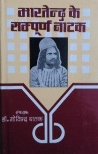 रंगमंच : कला और दृष्टि / Rangmanch: Kala Aur Drishti (Awarded Book) - Retail Maharaj