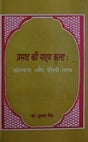 प्रसाद की नाट्य कला / Prasad Ki Natya Kala - Retail Maharaj
