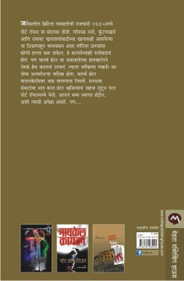 PIRATE LATITUDES - Retail Maharaj