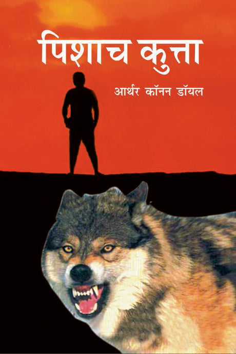 Pishaach Kutta - Retail Maharaj