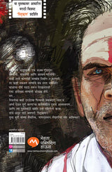 PITRURHUN - Retail Maharaj