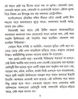 Ishwarputra - Retail Maharaj